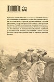 Записки о России первой половины XVlll века - 1