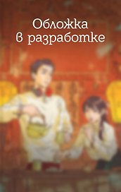 Лавка шестнадцатой ночи