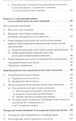 Краткая грамматика молитвы - 2