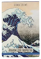 Скетчбук 205*300 64л "БОЛЬШАЯ ВОЛНА В КАНАГАВЕ" белый офсет, 120г/м2, тв.обложка, резинка