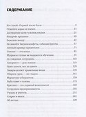 Первый после Бога : Не будьте просто начальником - 1
