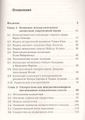 Естествознание: Современные когнитивные концепции / Изд.3 - 1