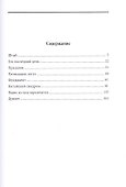 Сила внутри нас: Рассказы для детей и молодежи - 1