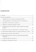 Спортивное право России: сборник задач - 1