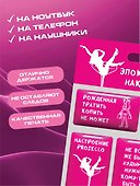 Наклейки эпоксидные «Фразы розовые», 110х200, Pink - 1