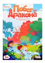 Настольная игра: Побег от дракона