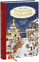 Рождество и Новый год! Зимние истории в ожидании праздников