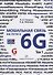 Мобильная связь на пути к 6G (Комплект из двух книг) - 1