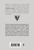 Город засыпает, просыпается мафия - 1