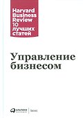 Управление бизнесом - 0