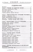Китайская косметология - 1