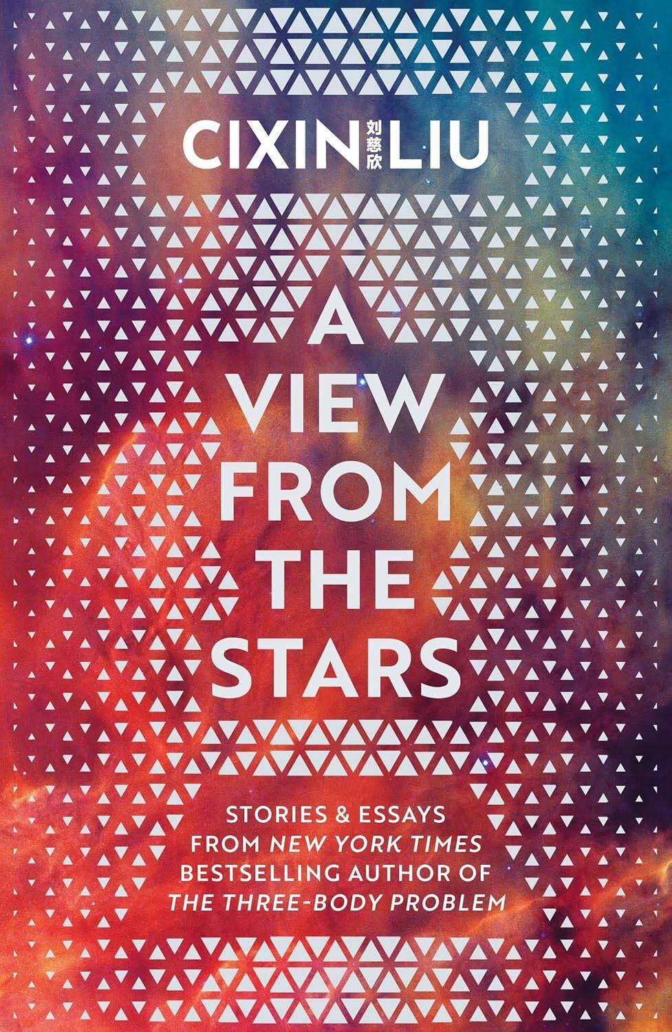 Обложка книги «View from the Stars (Liu Cixin) Взгляд со звезд (Лю Цысинь) /Книги на английском языке»