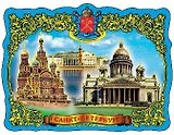 Магнит фольга витой "Коллаж.Спас-Исаакий-Стрелка В.О"