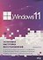 Windows 11. Установка, настройка, восстановление - 0