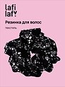 Резиночка Цветы бчерная (текстиль) (12-10192025-D85/2) (Lafilaf)