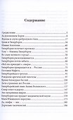 Гиперборея. Приключения идеи - 1