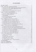 Микропроцессоры: учебник - 1