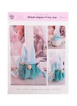 Интерьерная кукла "Гномик Локи", набор для шитья 21×0.5×29.7см  5374850