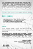 Программирование на C# для начинающих. Особенности языка - 1