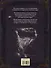 Самая зловещая энциклопедия: призраки и другие загадочные существа - 1
