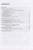 Архитектура транспортных сооружений: учебник - 1
