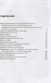Избранные произведения - 1