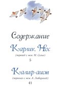 Волшебные сказки - 1