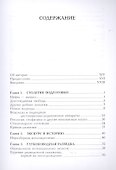 Глубоководная разведка и добыча нефти - 1