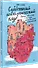 Субботний психологический клуб. Пойми себя и мир с помощью психологических экспериментов - 1
