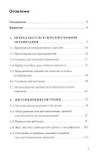 IT-тренинг для преподавателей - 1