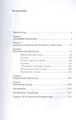 Лекции по русскому фольклору: Уч.пособие, 2-е изд., стер. - 1