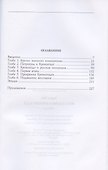 Восстание в Кронштадте. 1921 год - 2