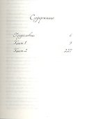 Беседы с Богом: Необычный Диалог. Книги 1-2 - 1