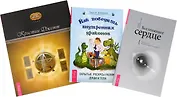 Как победить внутренних драконов + Всезнающее сердце + Таро исцеляющего сердца (комплект из 3 книг)