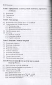 VHDL: справочное пособие по основам языка - 2