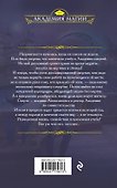 Академия смертей. Учеба до гроба - 1