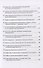 Голые факты. 39 вопросов, которые, как надеются ваши родители, вы никогда не зададите о сексе - 2