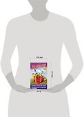 Свадьба с риском для жизни, или Невеста из коробки : роман - 1
