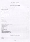 Шатер: Стихотворения и поэмы: Девять поэтических книг - 1