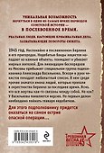 Берлинская охота - 1