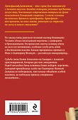 Перстень Екатерины Великой - 1