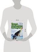 Уроки рыбацкого мастерства - 1