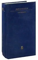 Киппенберг