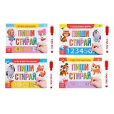 Набор многоразовых книг с маркером. Обучающий. Для девочек (комплект из 4 книг)