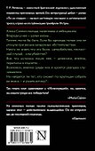 По ее следам - 1