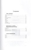 Новеллы - 1