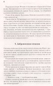 Остров тридцати гробов - 2