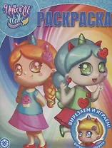 Волшебная раскраска "Unicorn Dolls"