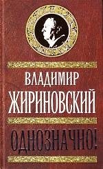 Однозначно!