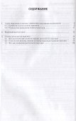 Аудит, контроллинг и оценка расходов на персонал.Уч.-практ.пос. - 1